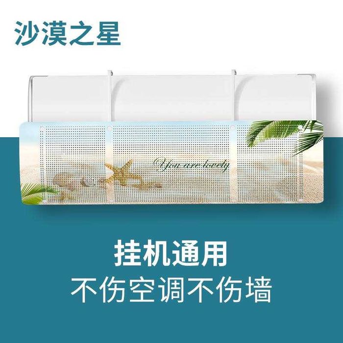 Регулируемая Крышка для кондиционера ветровой экран ветрового стекла