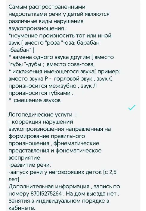 Логопед,  Ирина Сергеевна