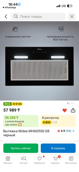 Вытяжка  midea 300х600х290мм