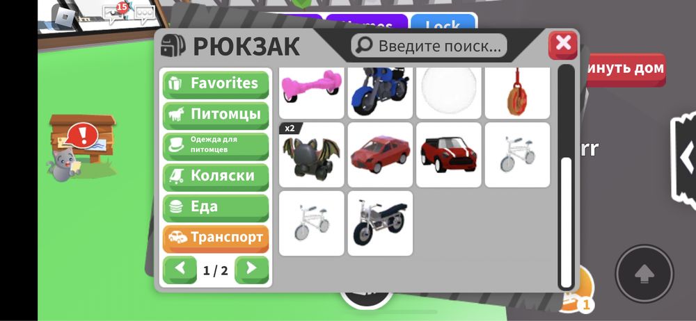 продаю петы в адопт ми