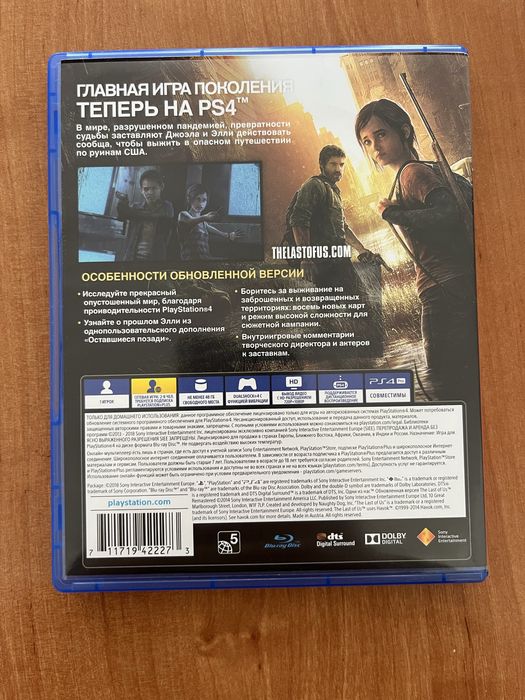 Продам диск одни из нас