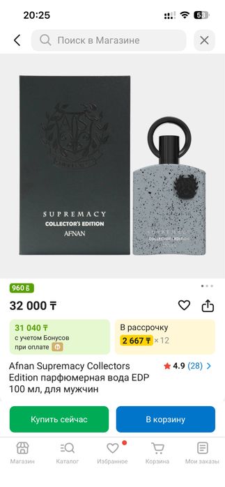 Оригинал “Afnan Supremacy Collector’s Edition”