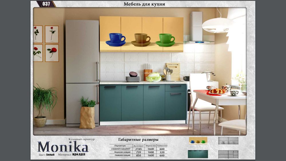 Кухонный гарнитуры