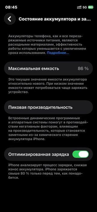 Продаю iphone 12 mini 64gb с полным комплектом
