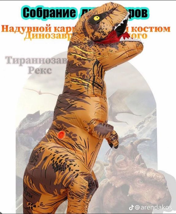 Прокат надувных кастюмов