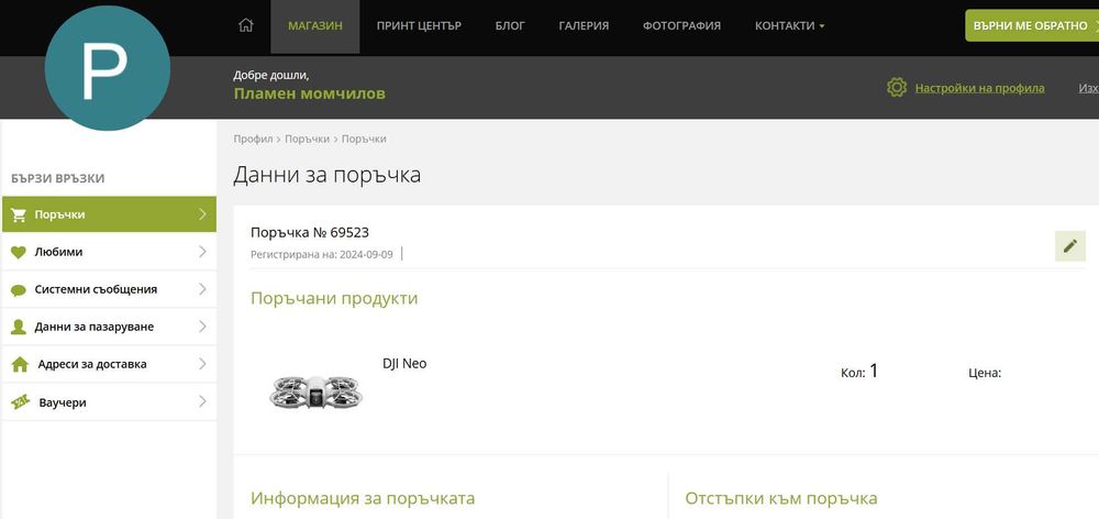 Дрон DJI NEO с батерия
