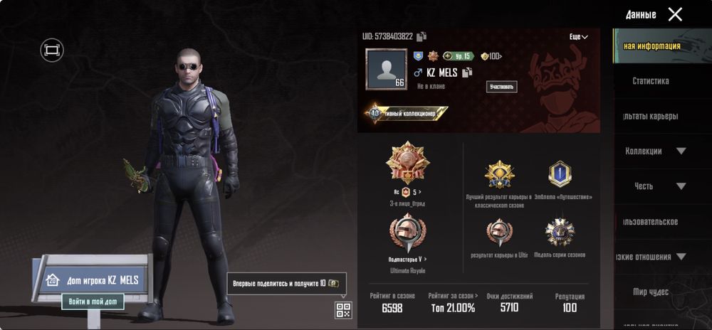 Аккаунт PUBGM 25k