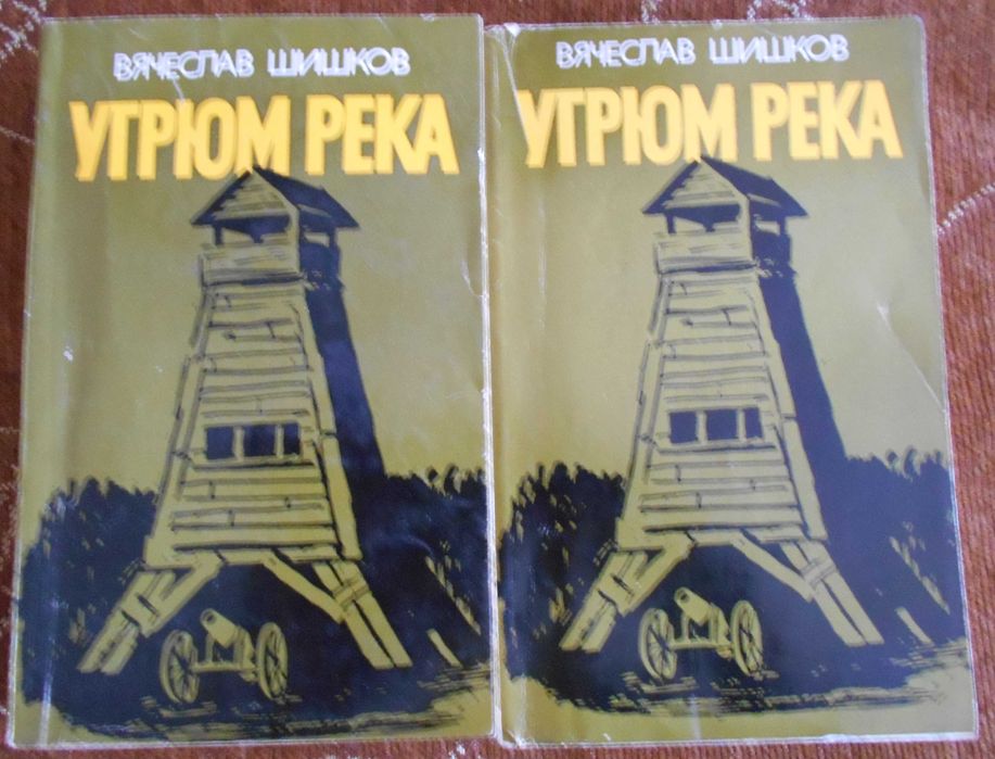 Книги на руски или български - А. Рыбаков, М. Булгаков, Шукшин и др.