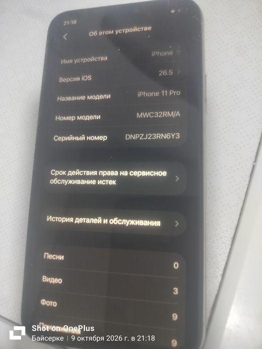 iPhone 11 pro 64gb