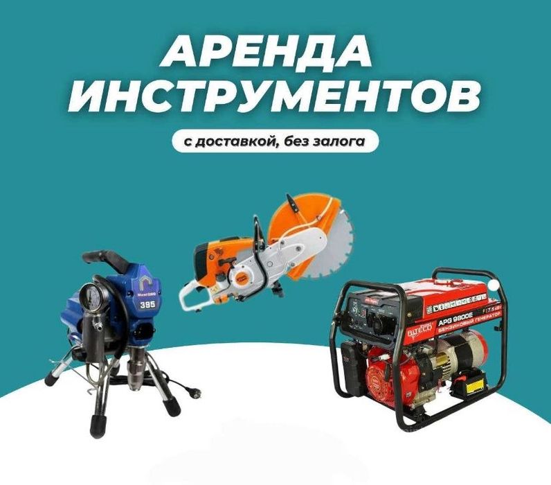 6 Аренда Инструментов Прокат Пылесос Строительный В Аренду