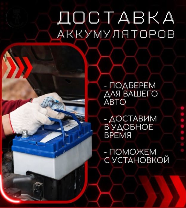 Akumlyator Akkumulyator Аккумулятор Onix Trekker Malibu Monza dastavka