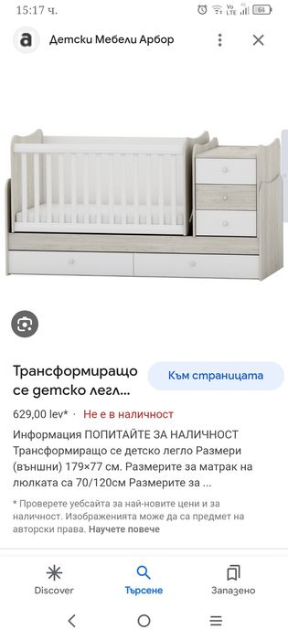 Детска кошара 3в1