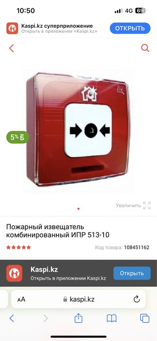 Дымовой датчик Рубеж ип 212-141 ипр и акб 12 вольт 7 ампер