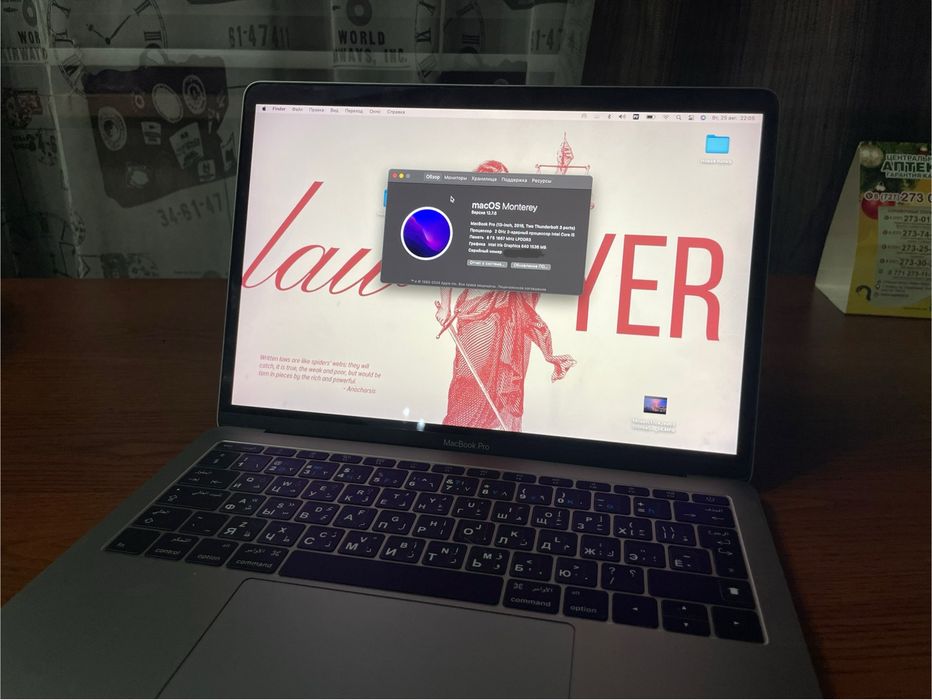 MacBook Pro 13" (2016)
