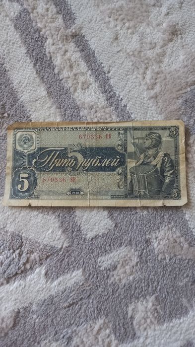 Продам 5рублей 1938 года.