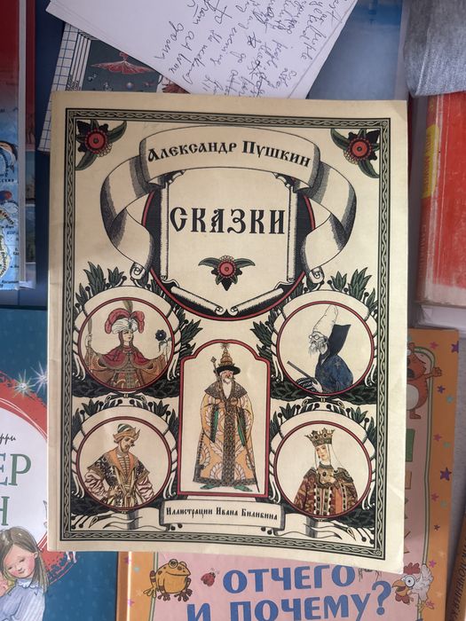 Игрушки, детские  книги