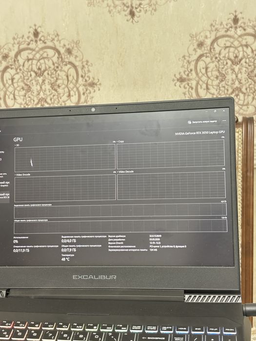 Игровой ноут excalibur