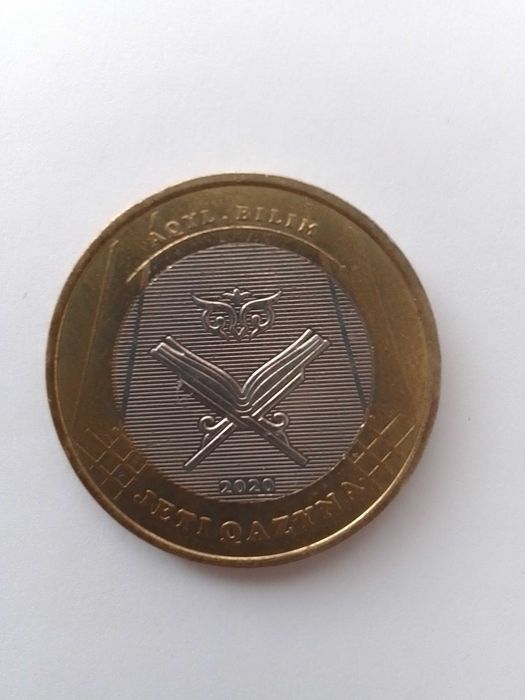 монета 100 тенге юбилейная
