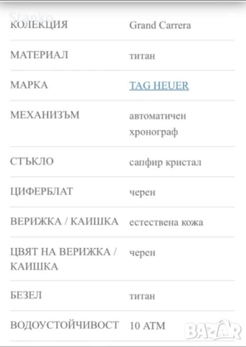 Мъжки стилен часовник Carrera