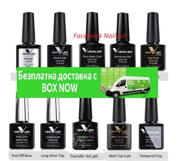 VENALISA - Топ / База / Мат / Укрепител / Обезмаслител / Лепило