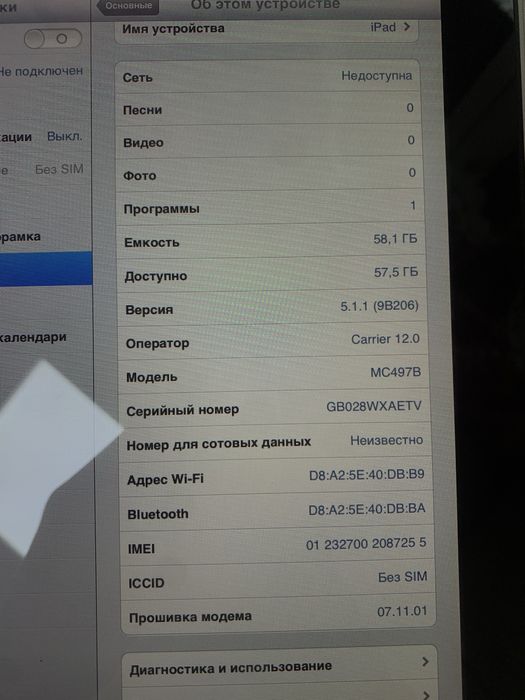 Продам ipad 64 гигов