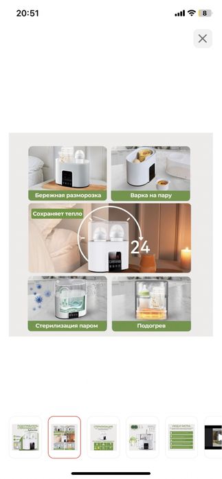 Подогреватель 4 в 1