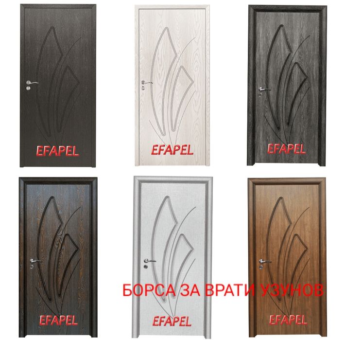 Интериорни врати EFAPEL