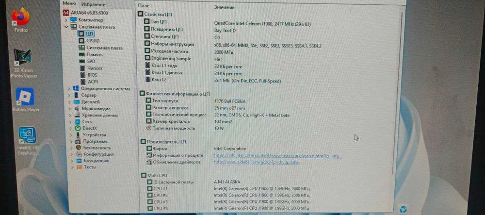 Плата Micro ATX Для терминалов,банкоматов,Led экранов и.т.д