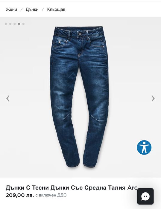 Дамски дънки G-star