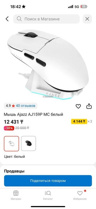 МышкаAJAZ AJ159P