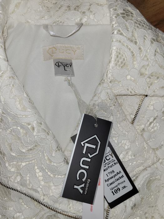 Нови сака на Lucy