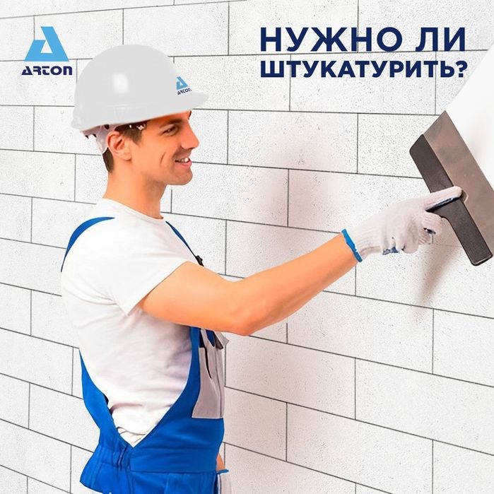 Gazoblok avtoklavniy Germaniya texnalogiyasida ishlab chiqariladi!!!