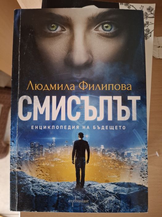 Съвременни книги