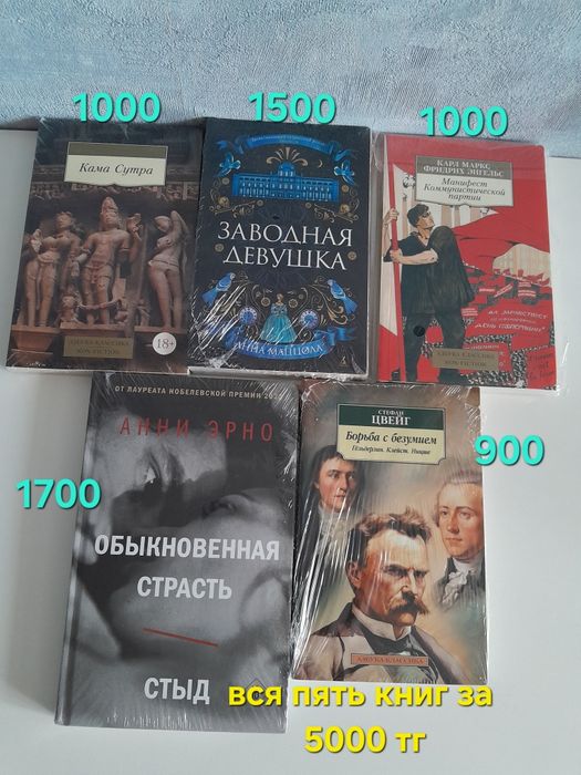 Книги новые , разные