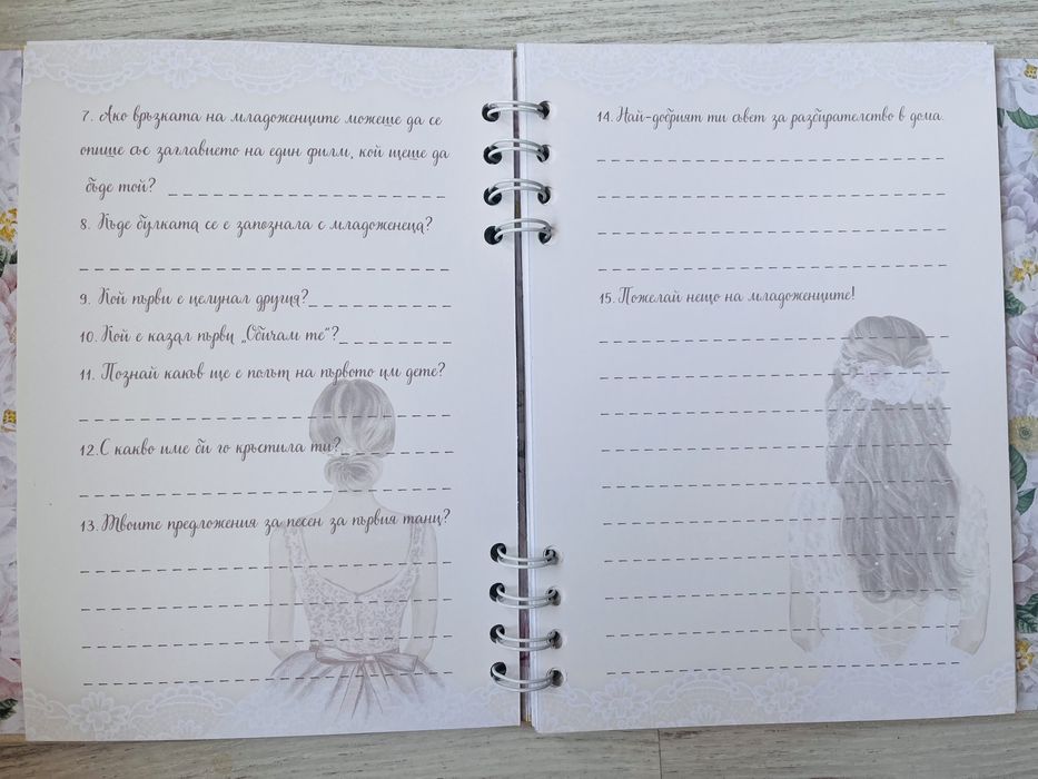 Книга за моминско парти