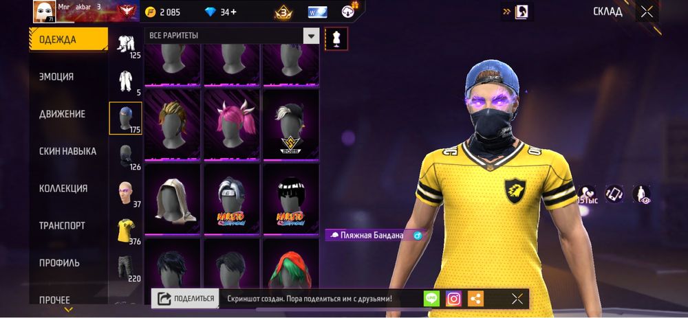 Фри фаер аккаунт