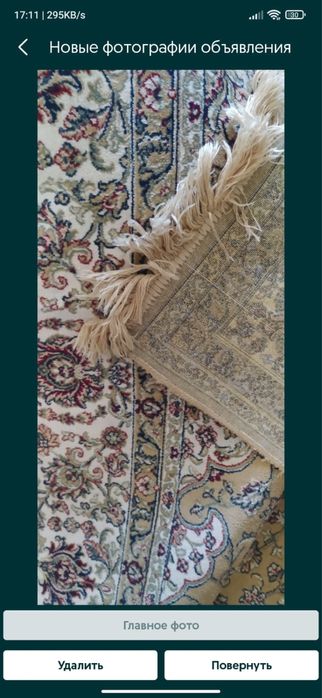 Ковер тонкий 280 на 220