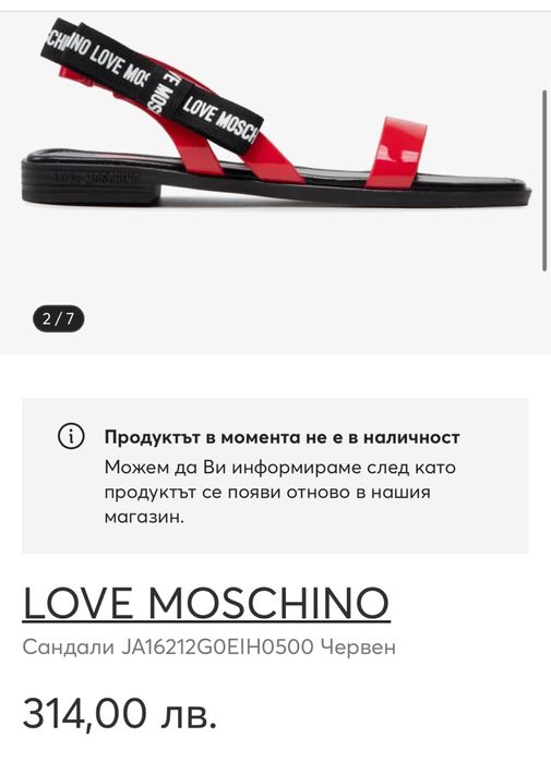 Оригинални дамски сандали Love Moschino намалени