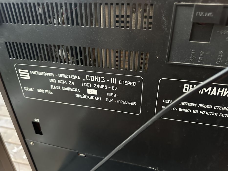 Катушечный магнитофон СОЮЗ 111 стерео