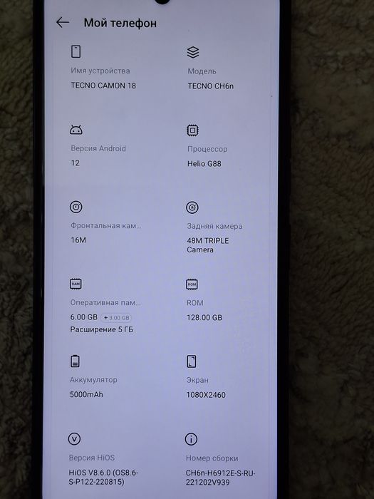 Смартфон техно камон 18