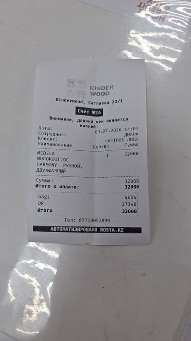 Продам молокоотсос новый ручной