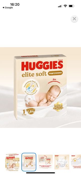 Подгузники Huggies 1, 84 шт