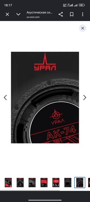 Калонка урал АК-47  сотилади