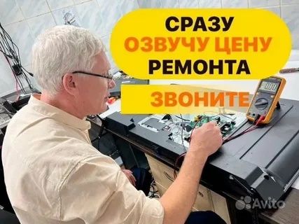 Ремонт телевизоров всех марок выезд диагностика есть