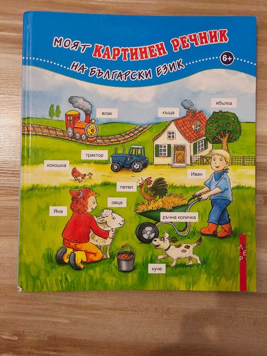 Учебни помагала и игри