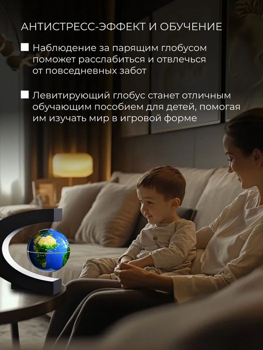 Глобус светильник ночник левитирующий