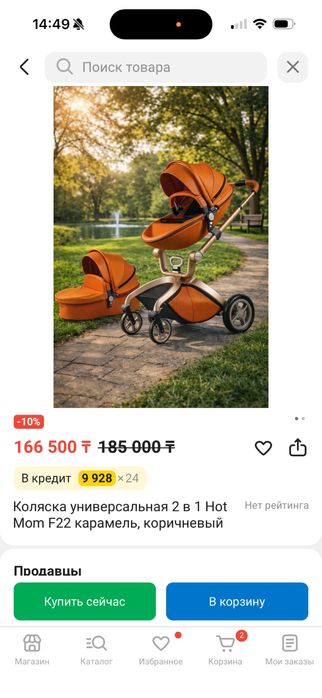 Коляска Xot mom f 22 карамель