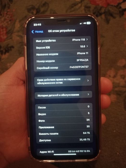 Айфон 11 қызыл 64gb