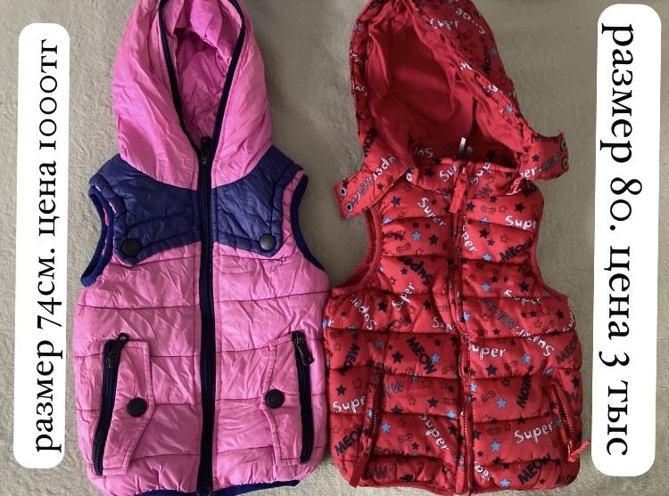 детские вещи весна/осень