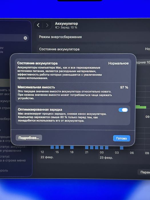 Macbook Air13 - 2022 - 13,6 8/512 Гб